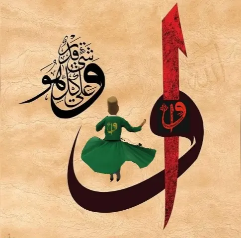Semazen Eyüpcan Eren